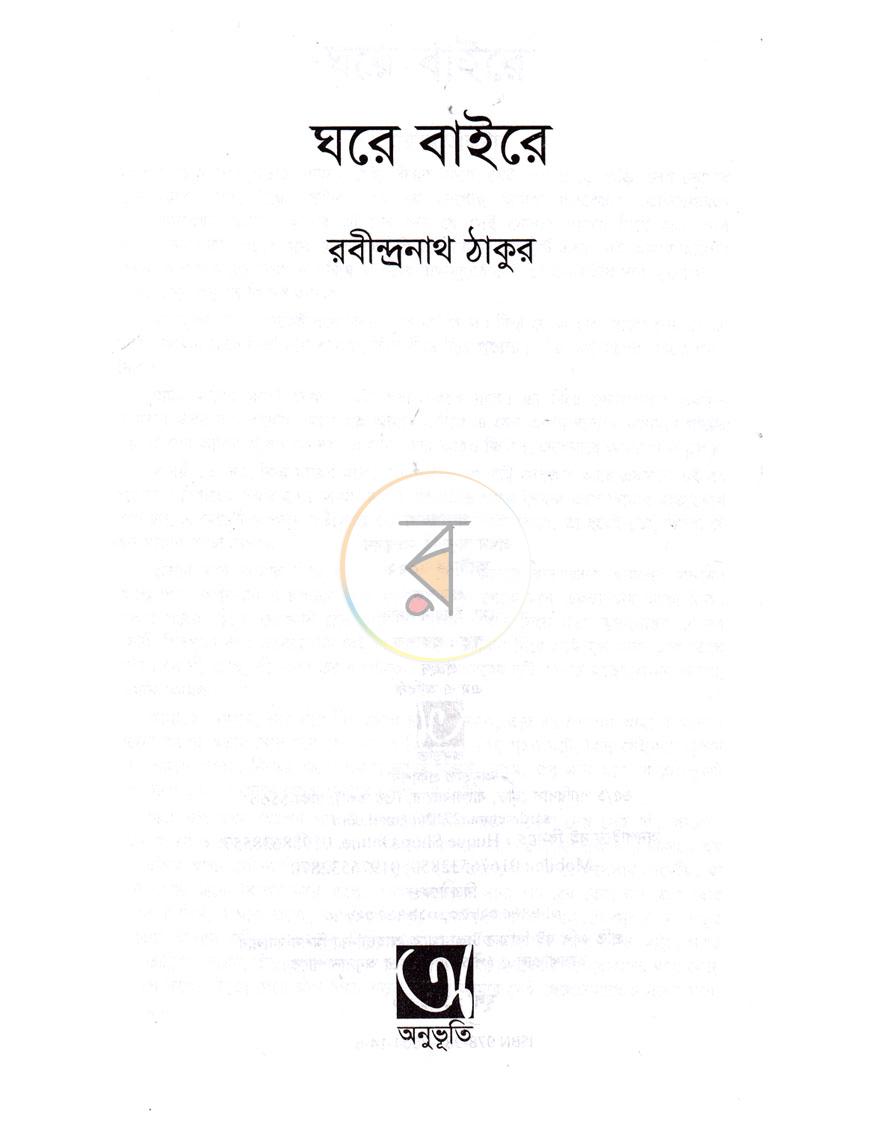 পাতা 1
