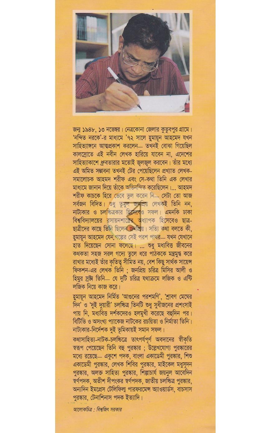 পাতা 7