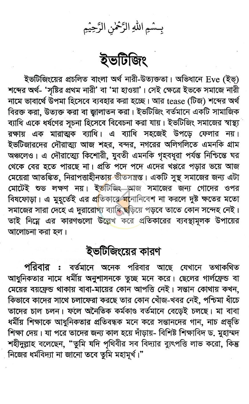 পাতা 4