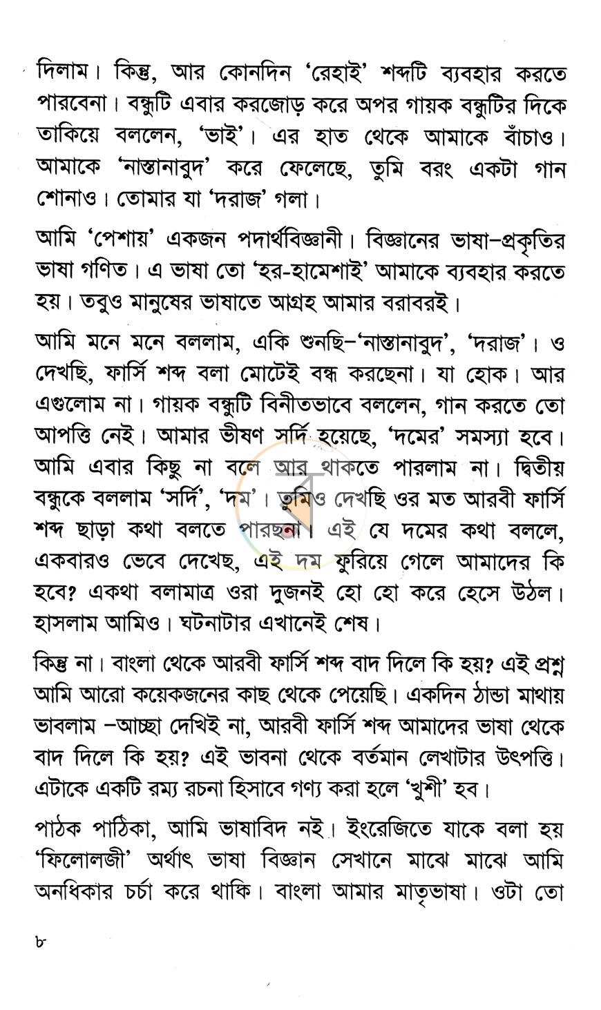পাতা 4