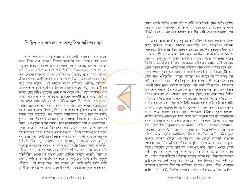 পাতা 36
