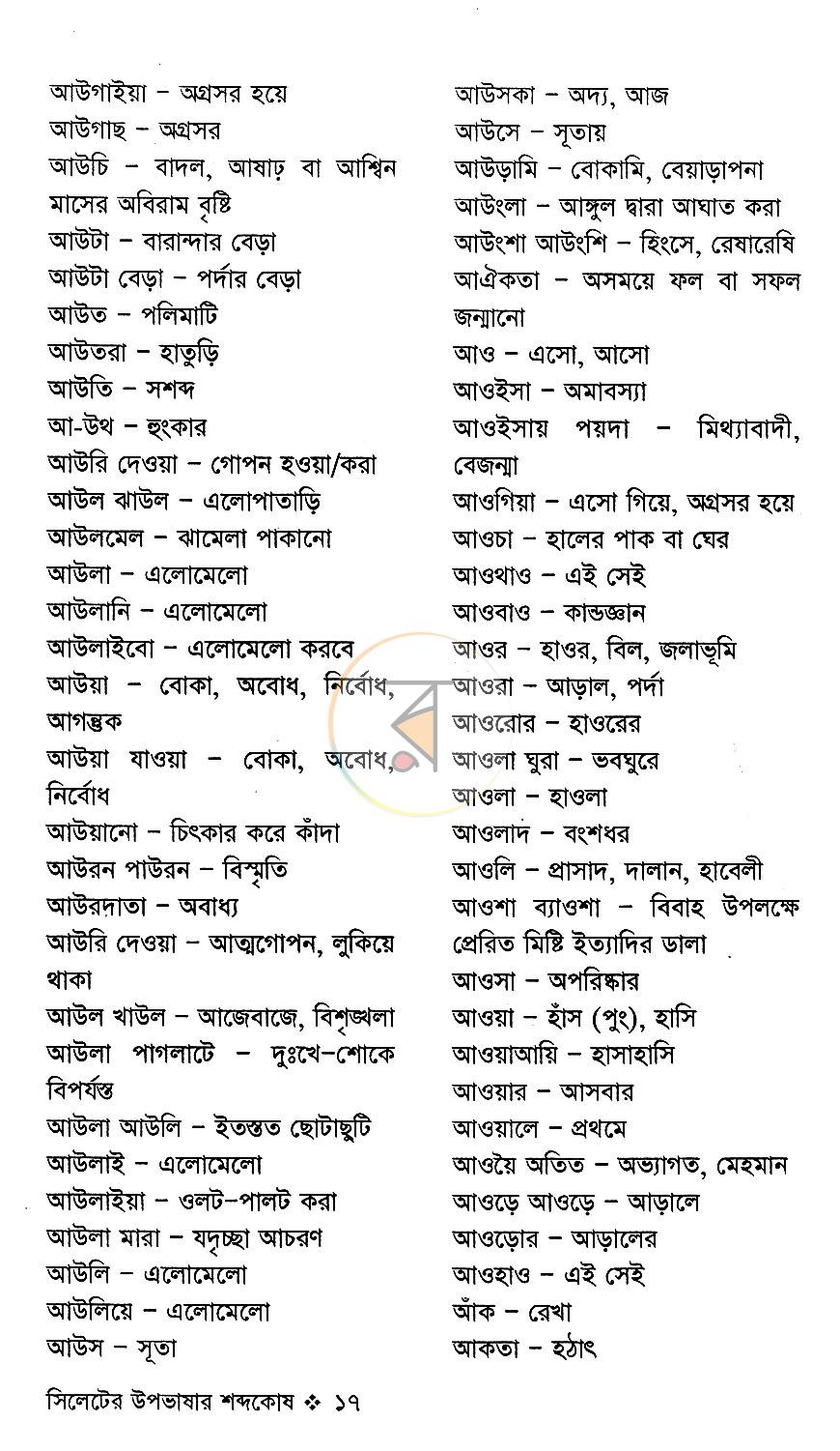 পাতা 9