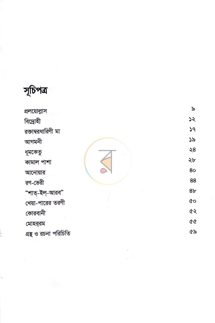 পাতা 4