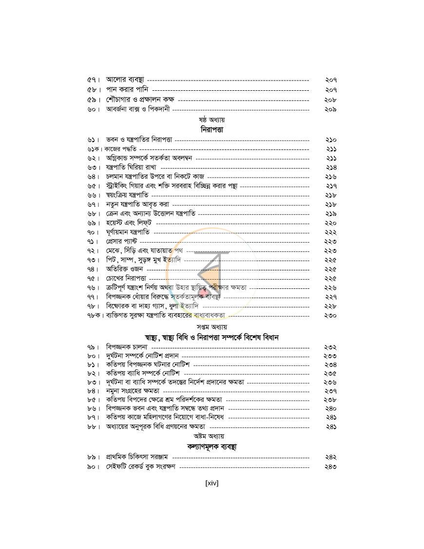 পাতা 14