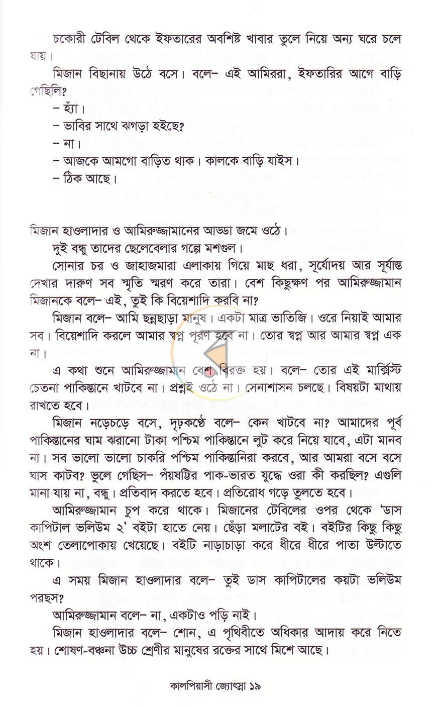 পাতা 17