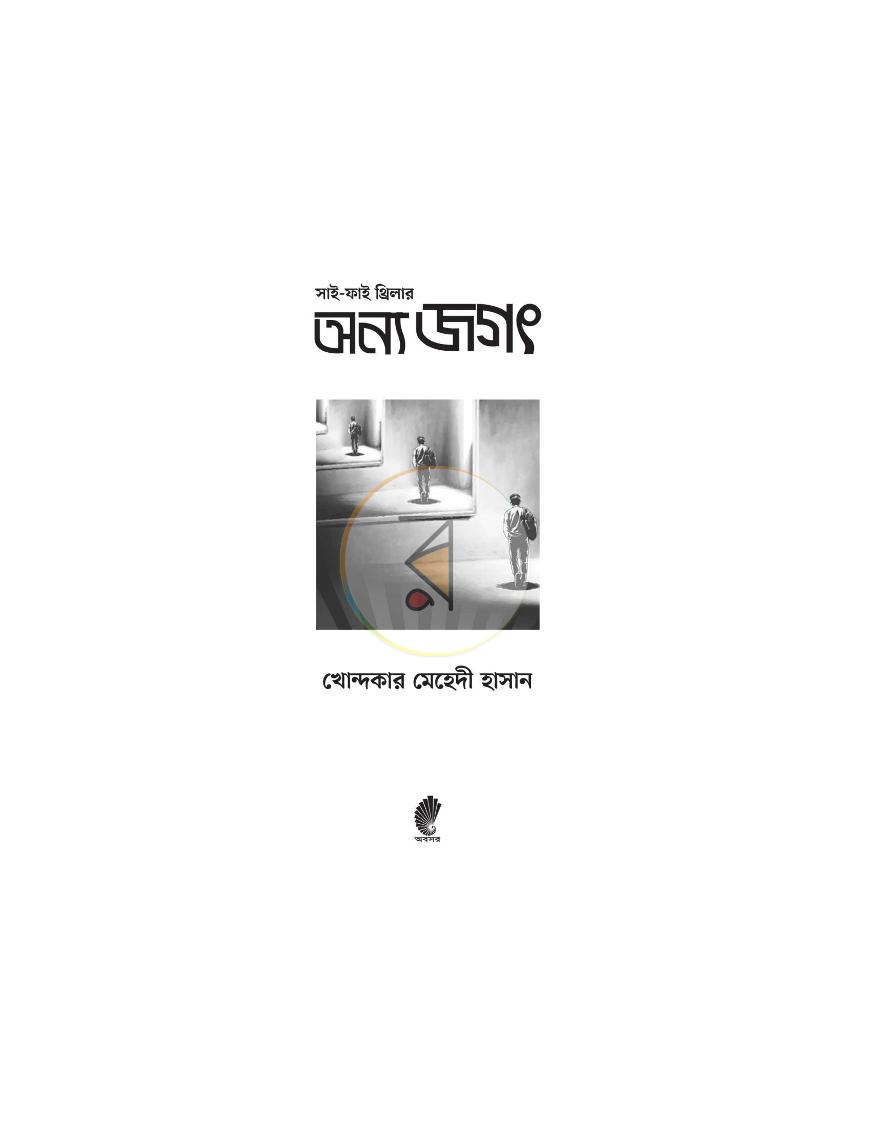 পাতা 1