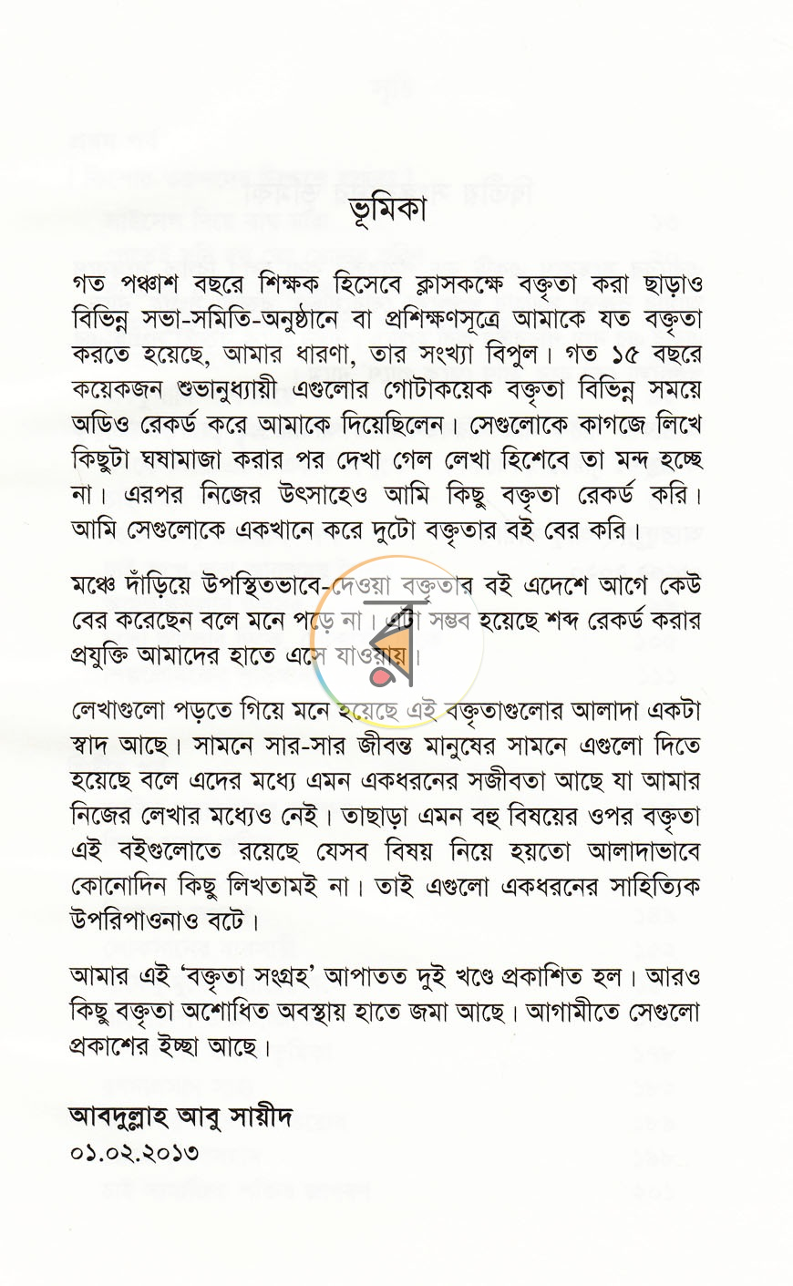 পাতা 13