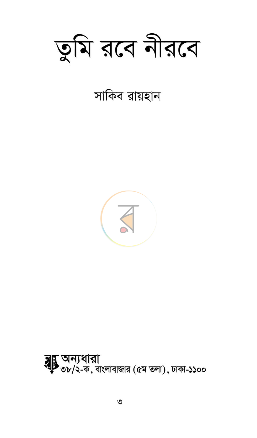 পাতা 1