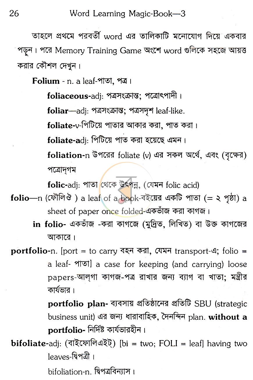 পাতা 14