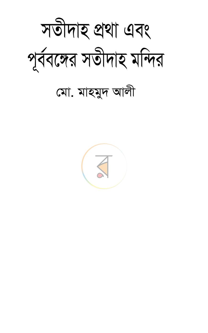 পাতা 1