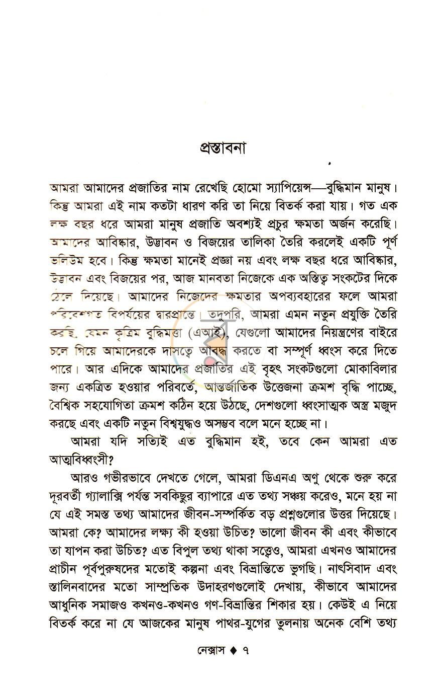 পাতা 4