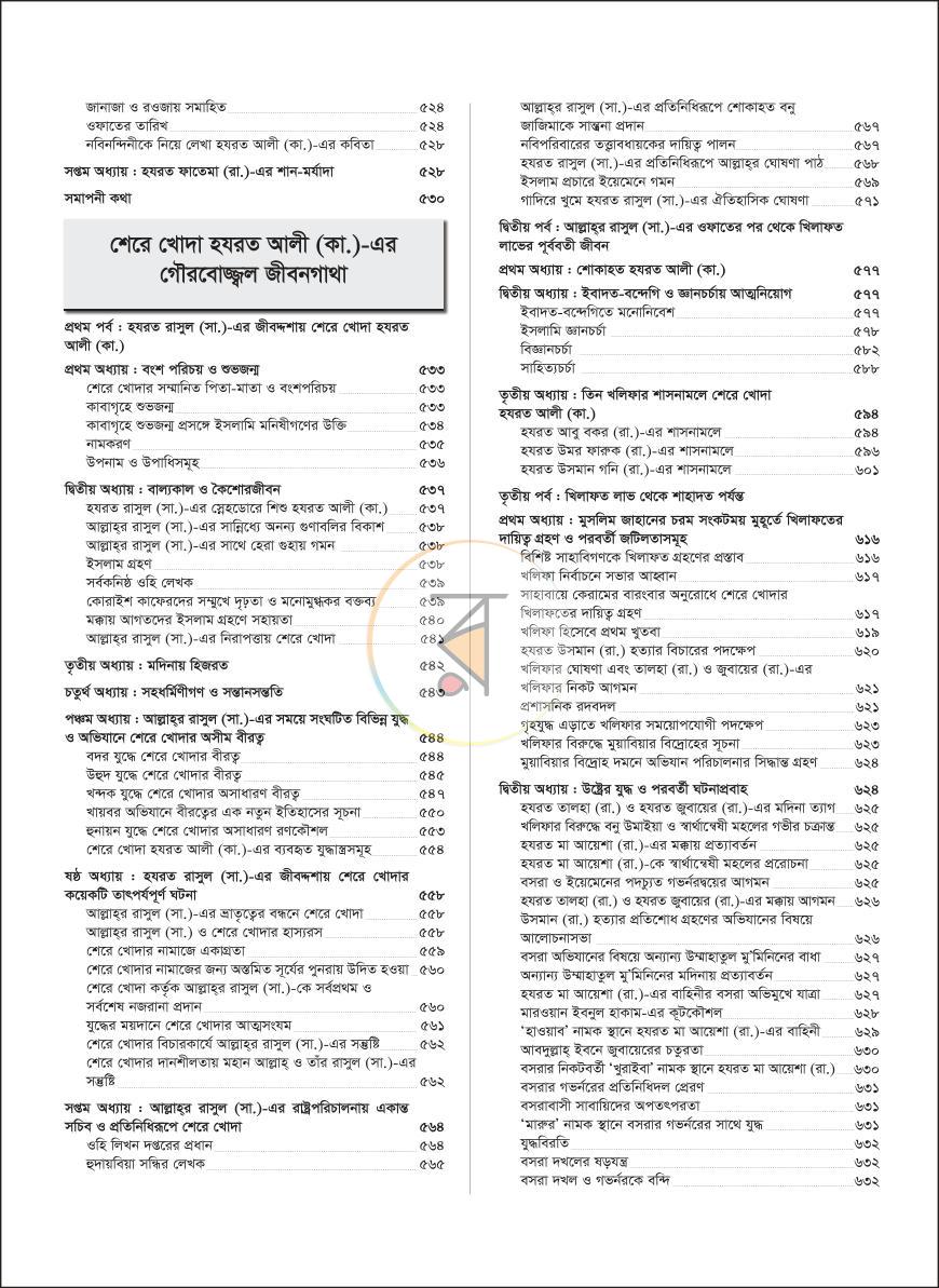 পাতা 5