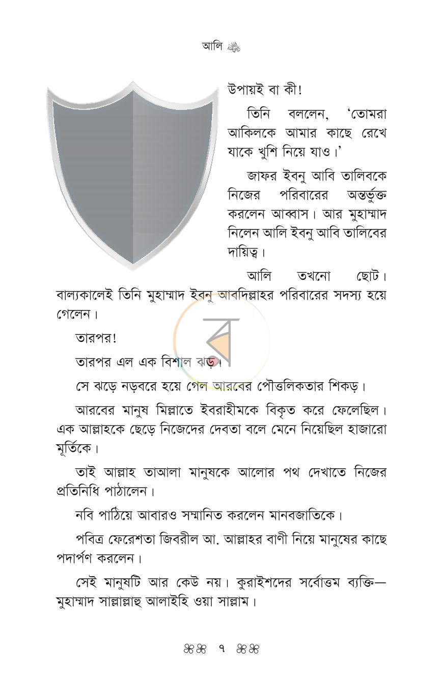 পাতা 4