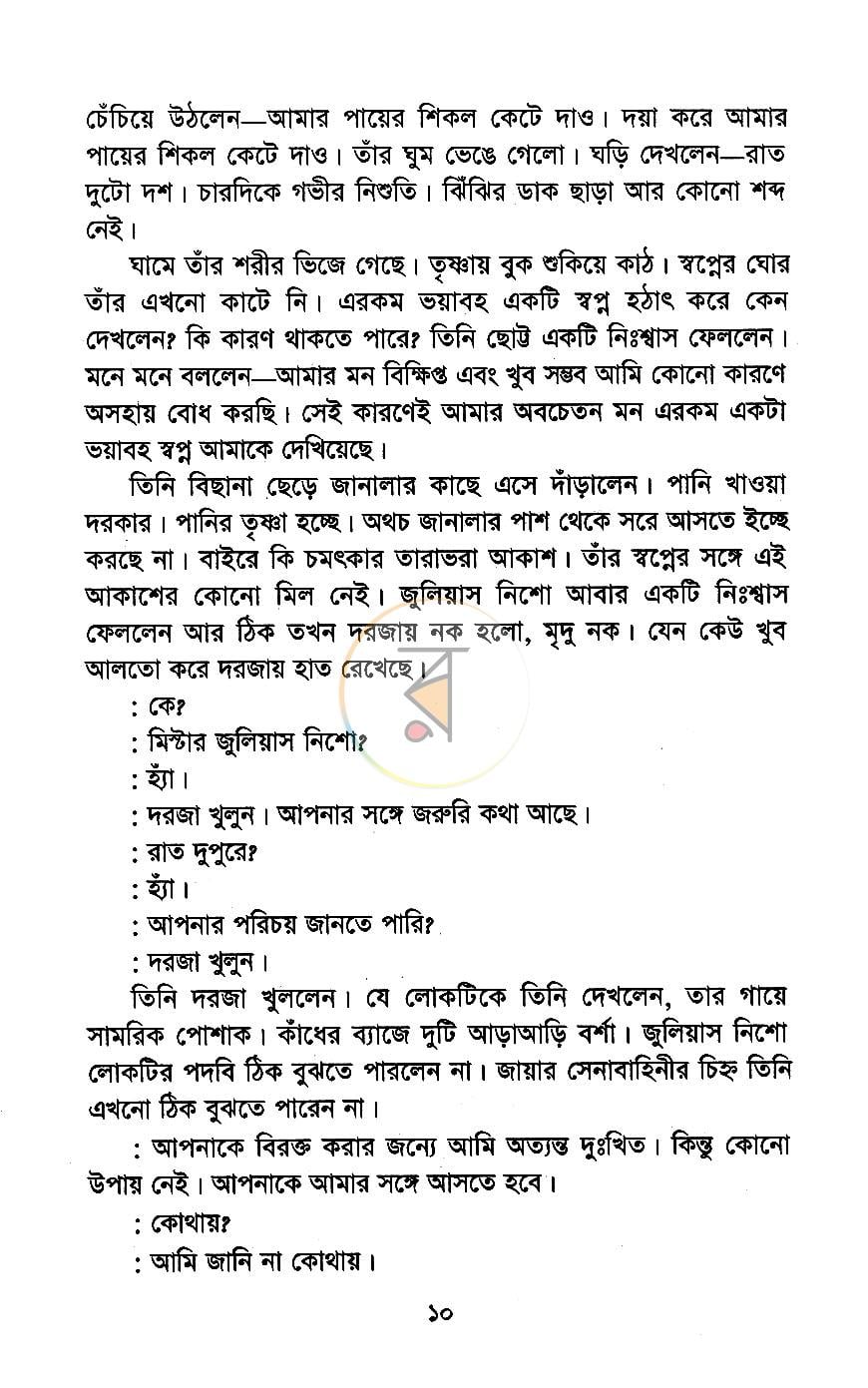 পাতা 5