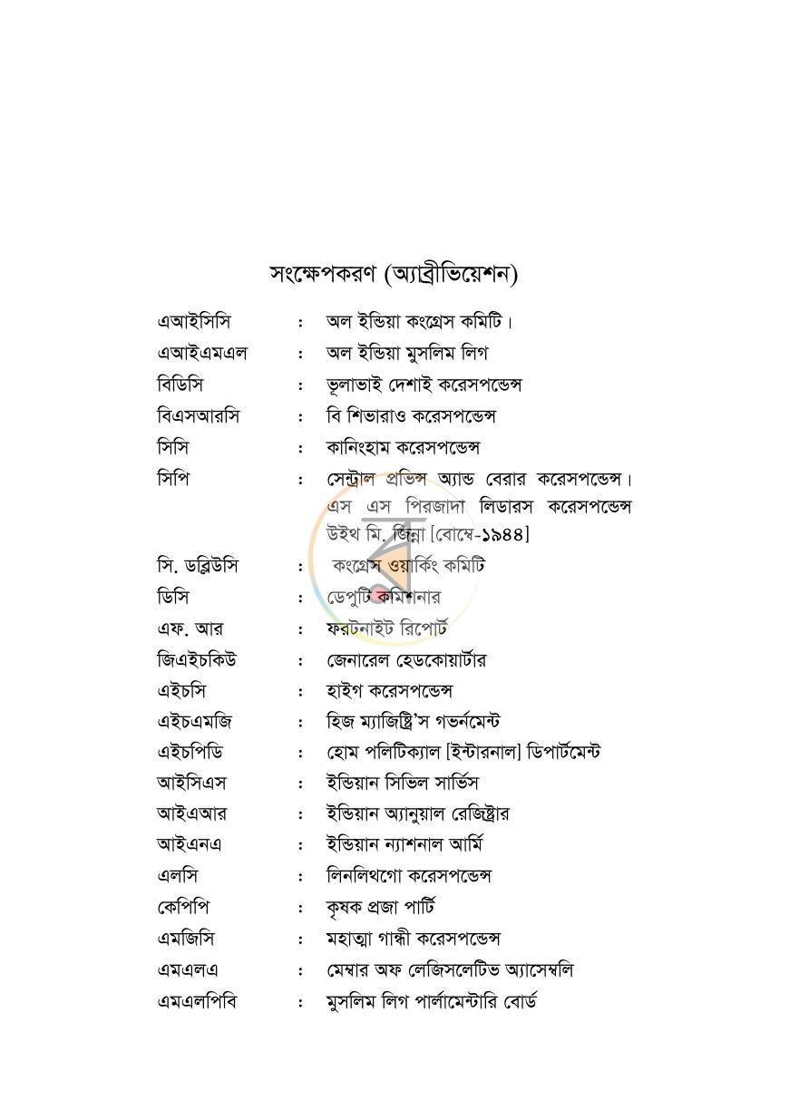 পাতা 13