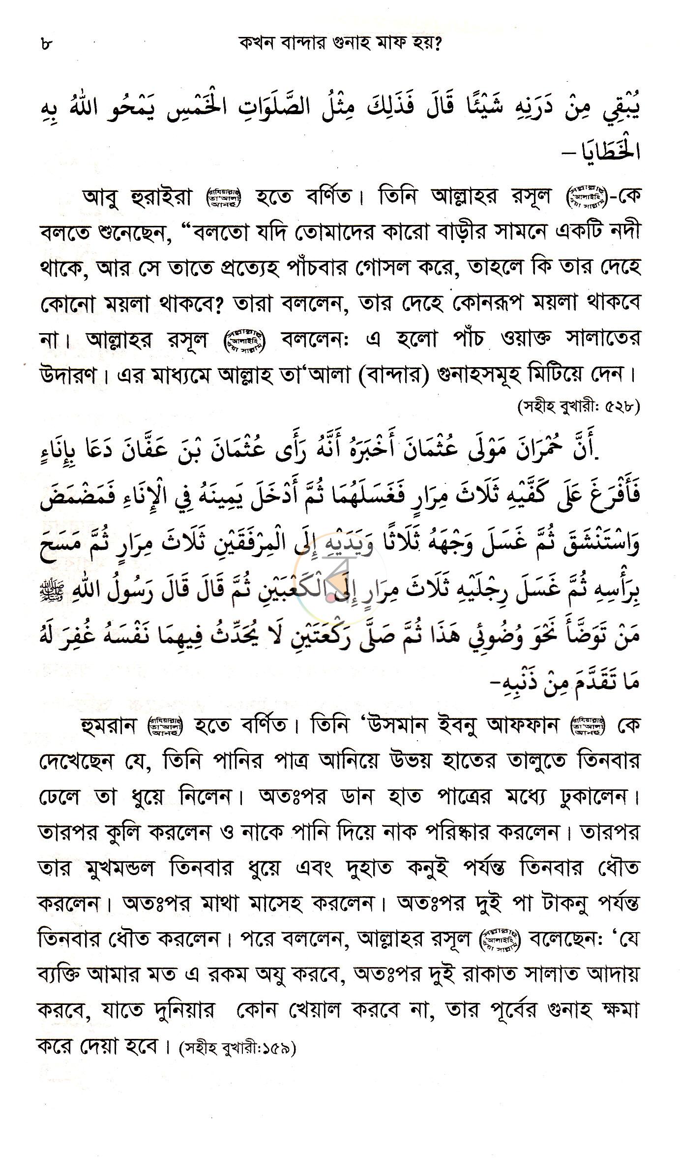 পাতা 6