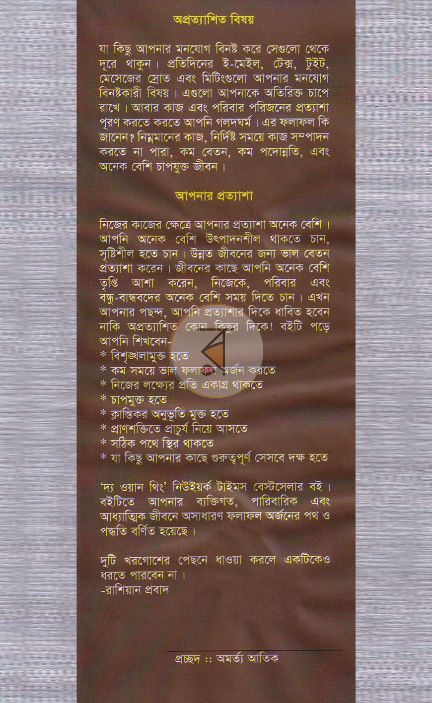পাতা 1