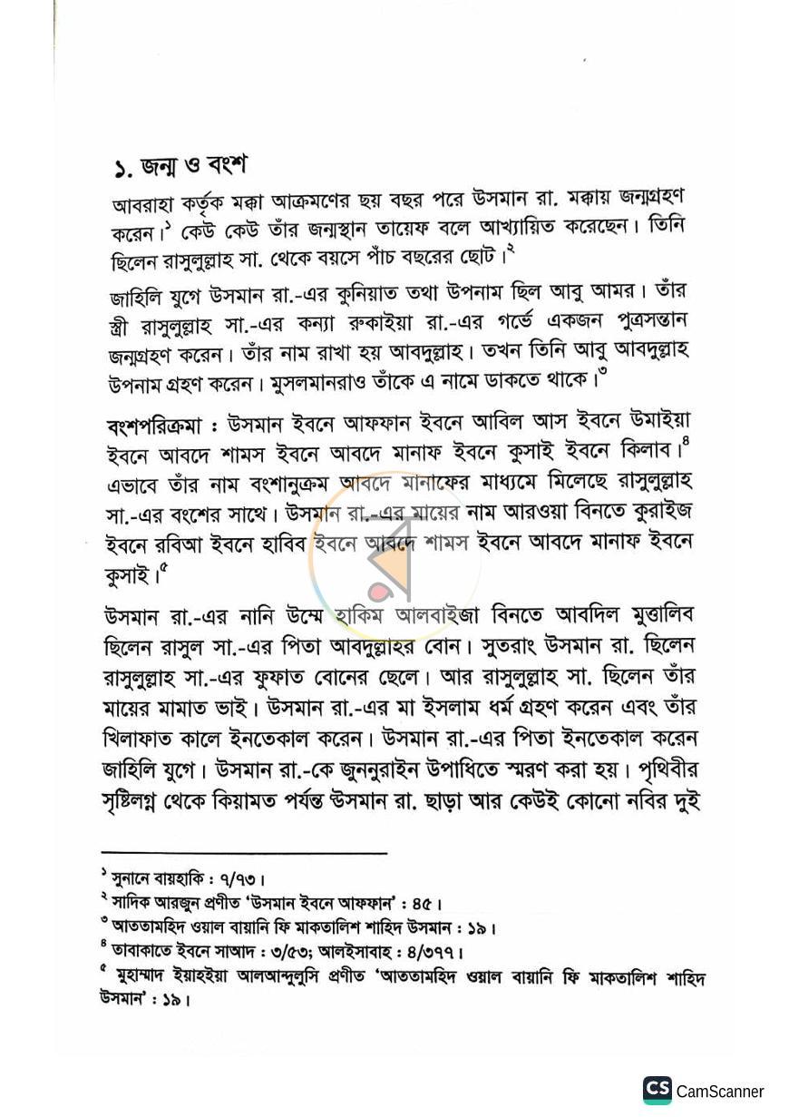 পাতা 23