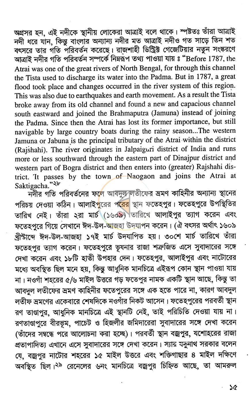 পাতা 11
