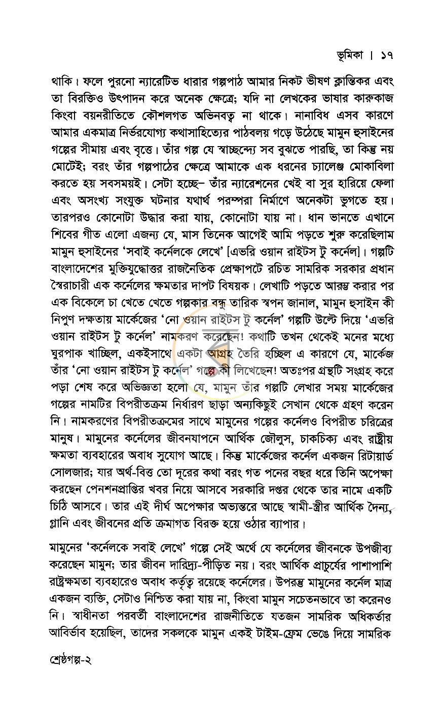 পাতা 9