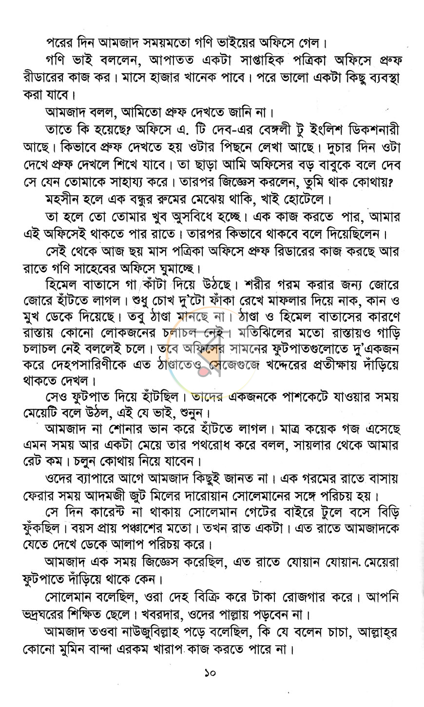 পাতা 3