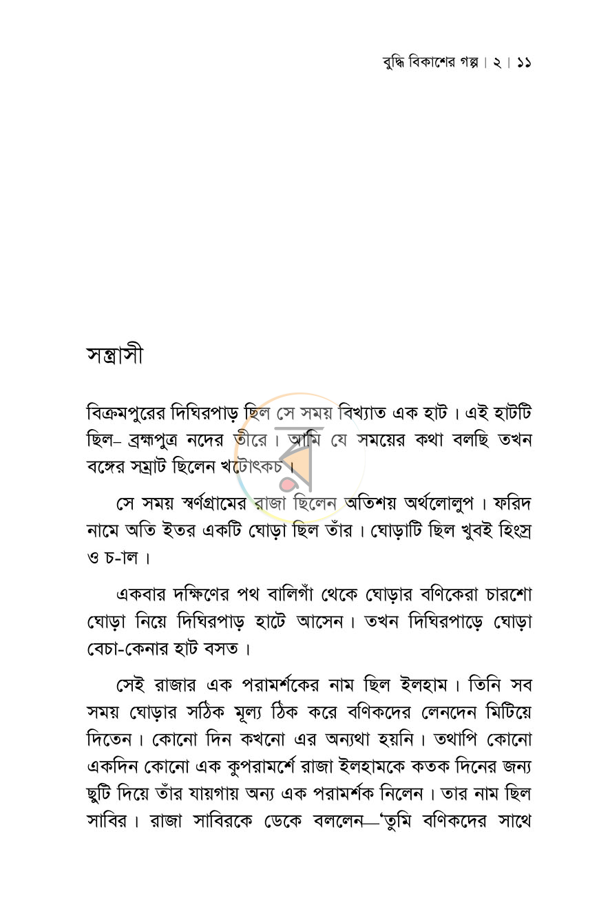 পাতা 4