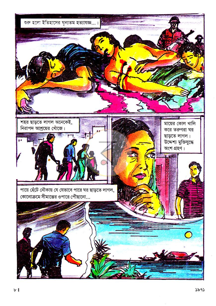 পাতা 6