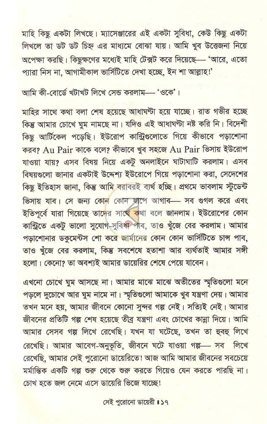 পাতা 9