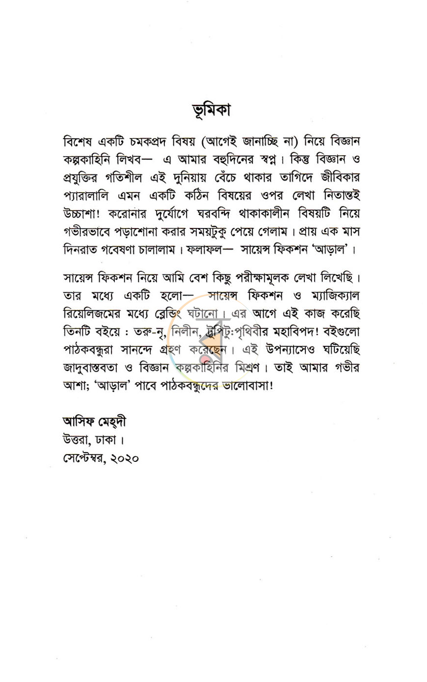 পাতা 3
