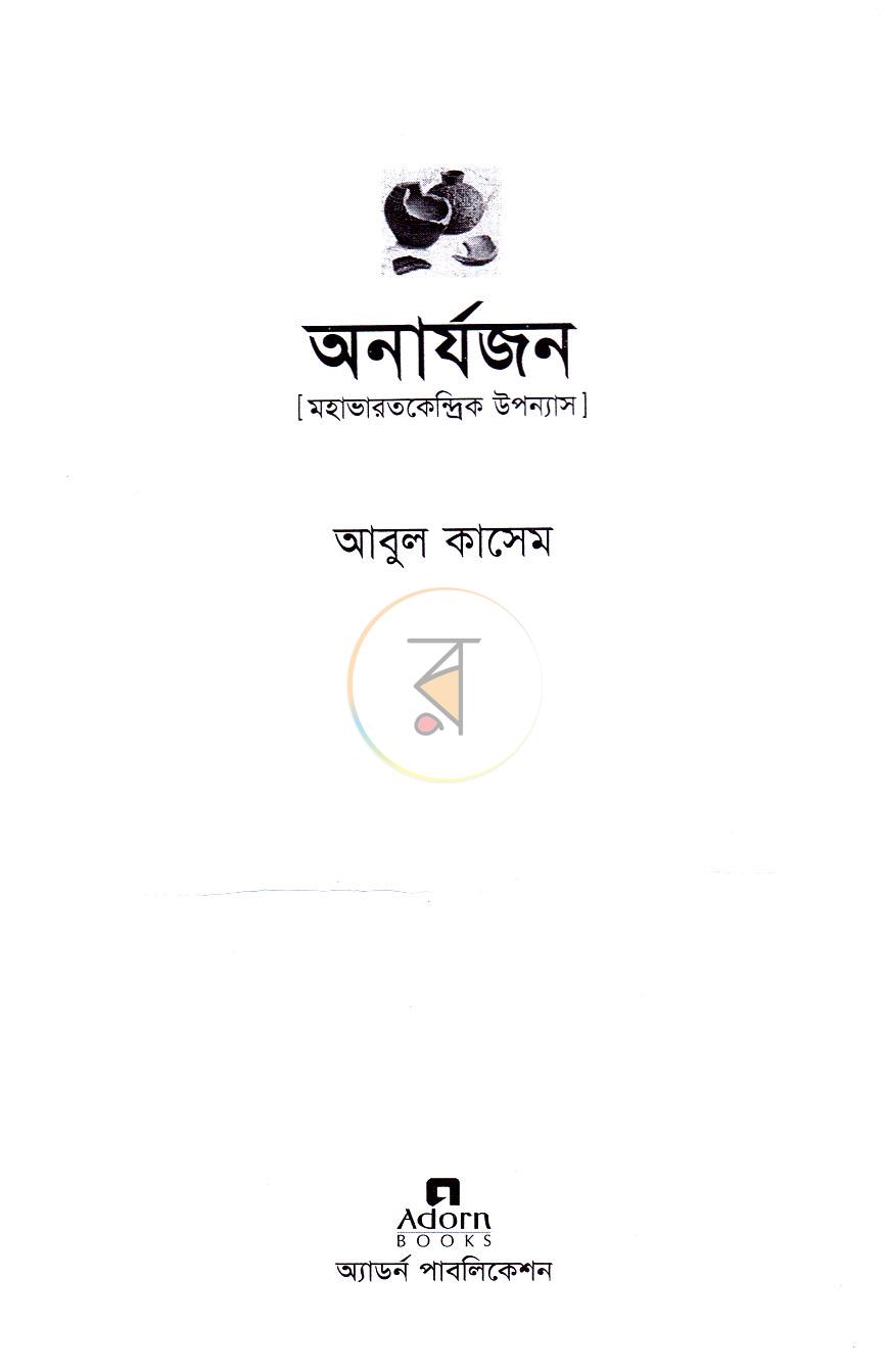 পাতা 2