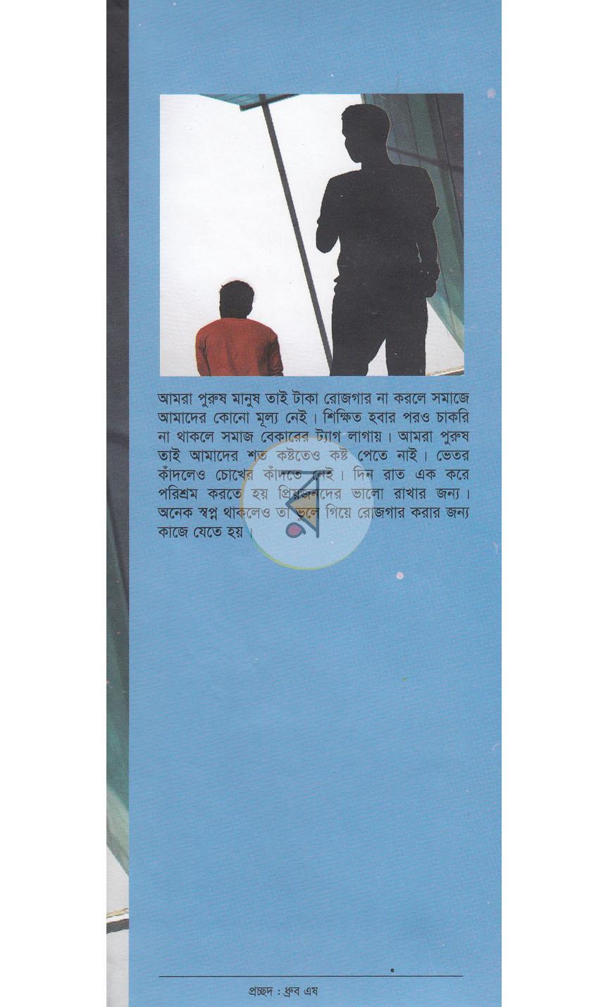 পাতা 1