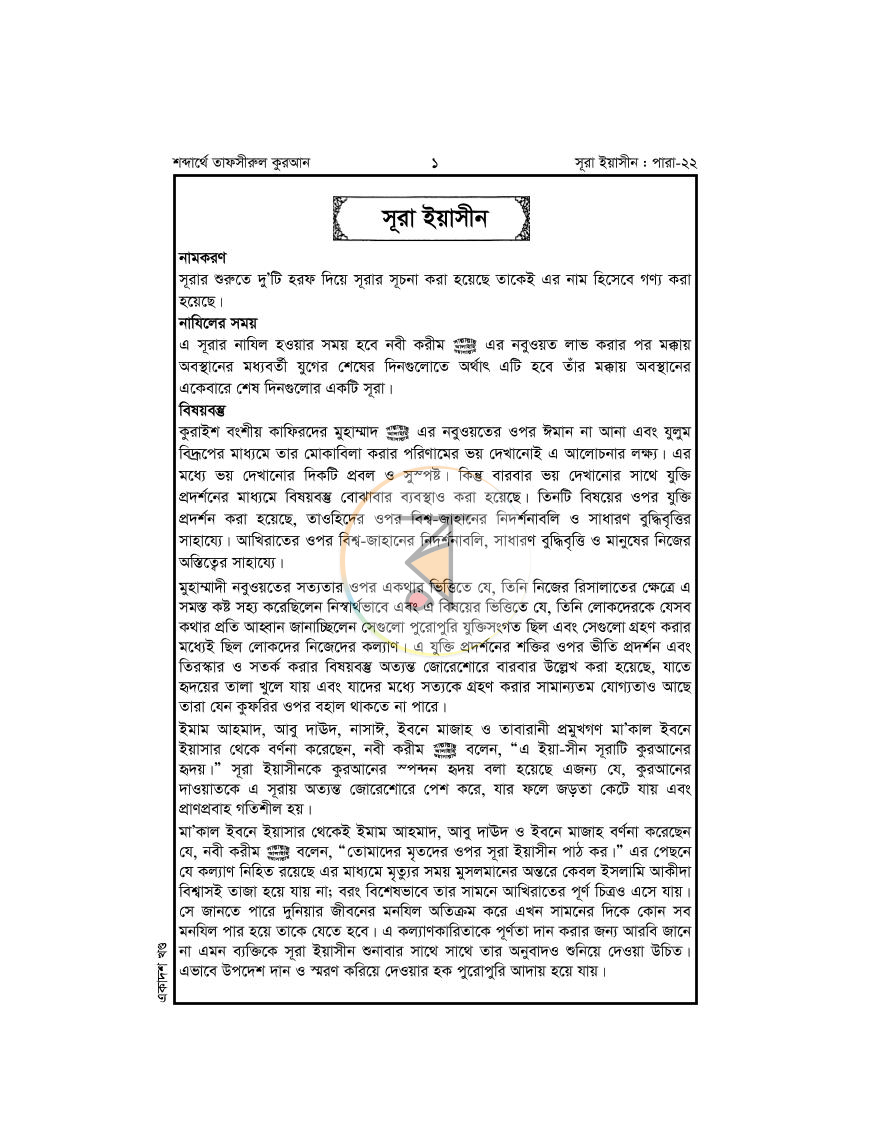 পাতা 11