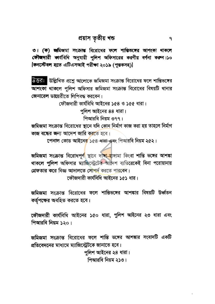 পাতা 13