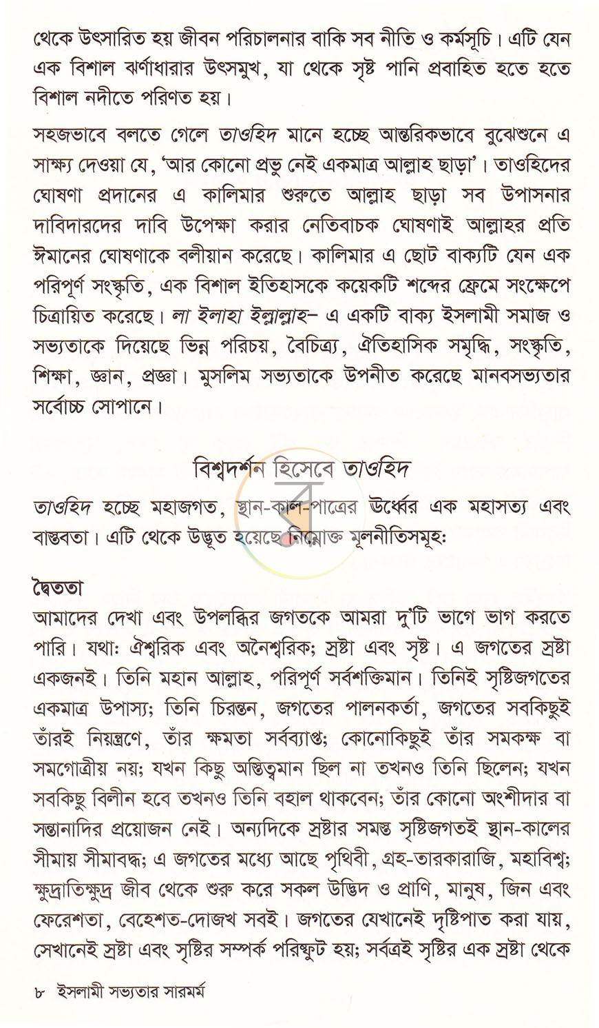পাতা 5