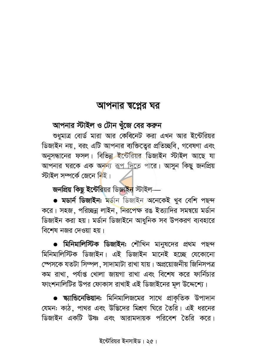 পাতা 17