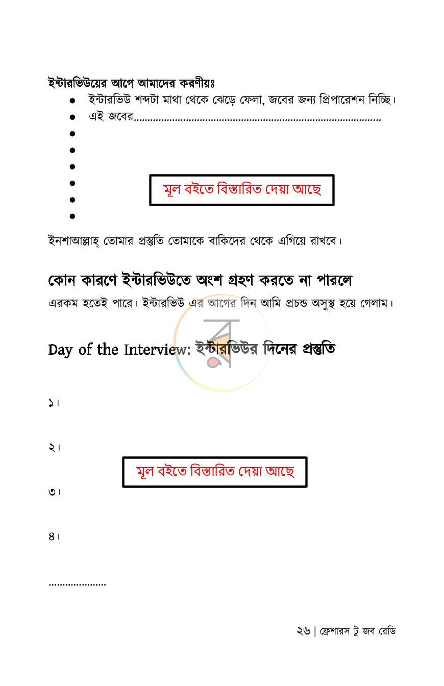 পাতা 34
