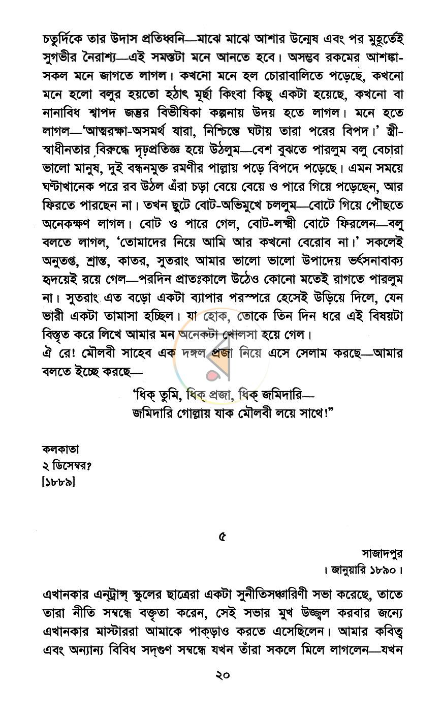 পাতা 10