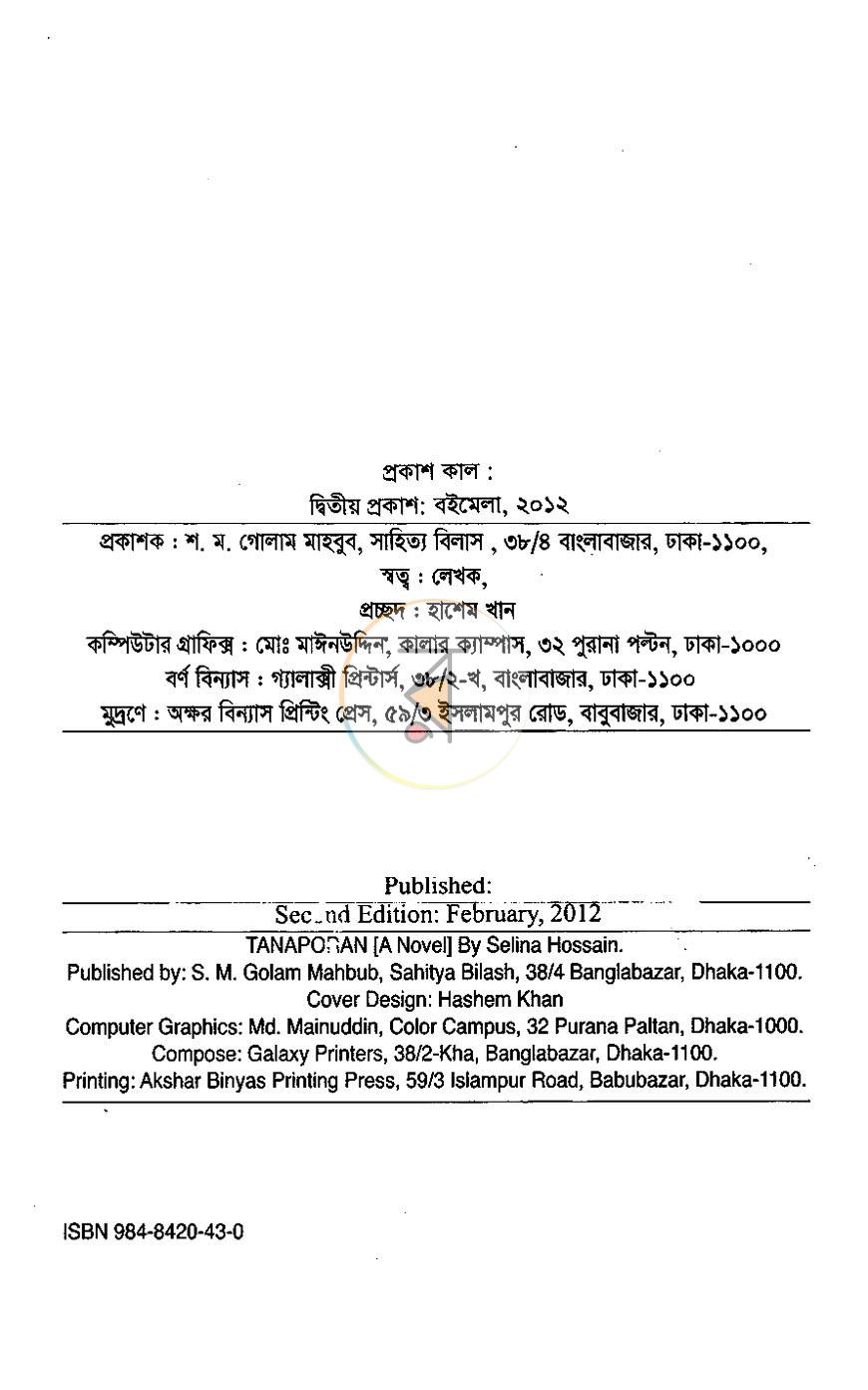 পাতা 3