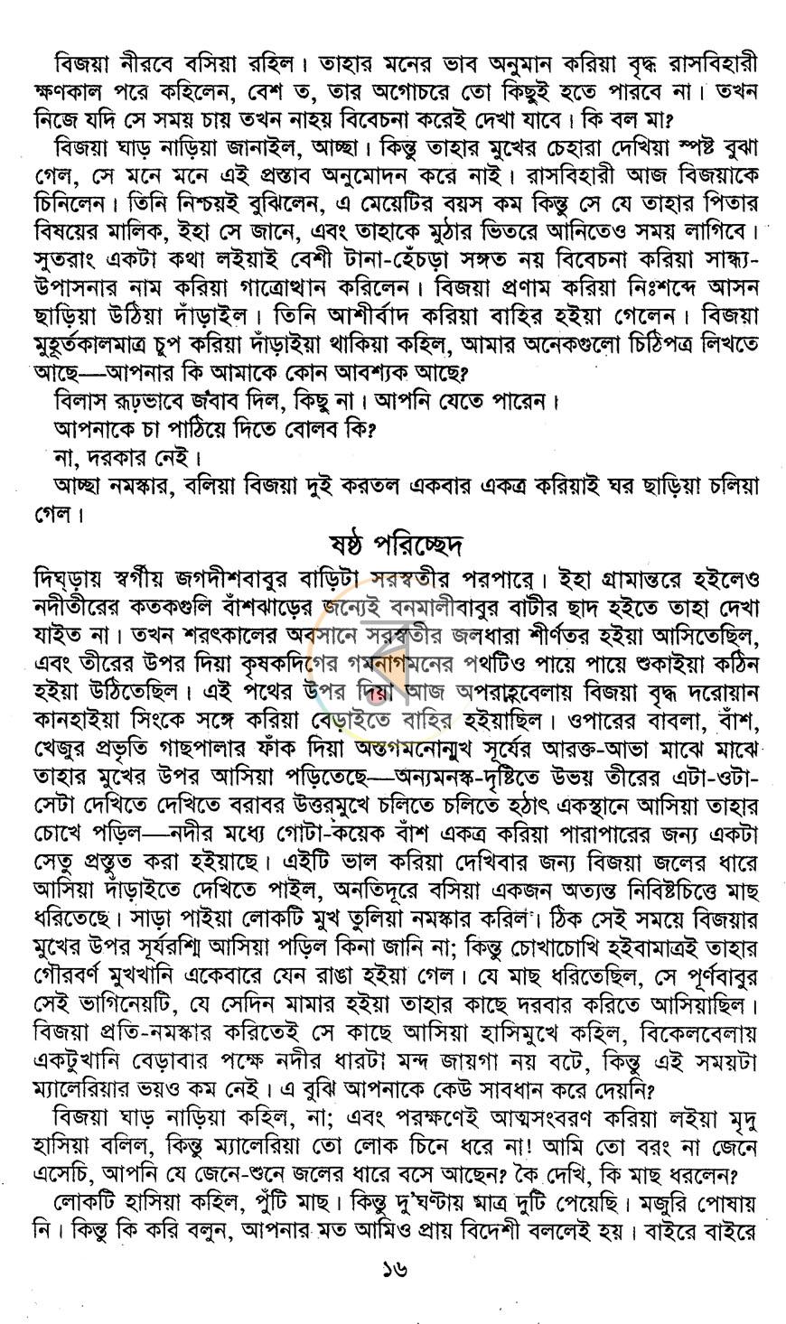 পাতা 9