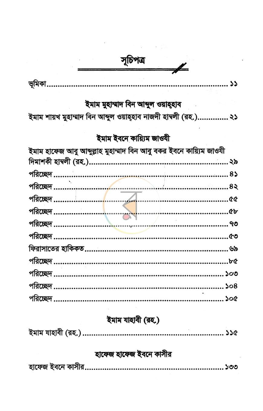 পাতা 4
