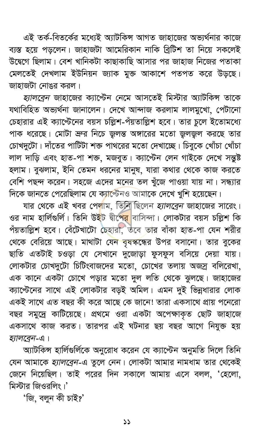 পাতা 9