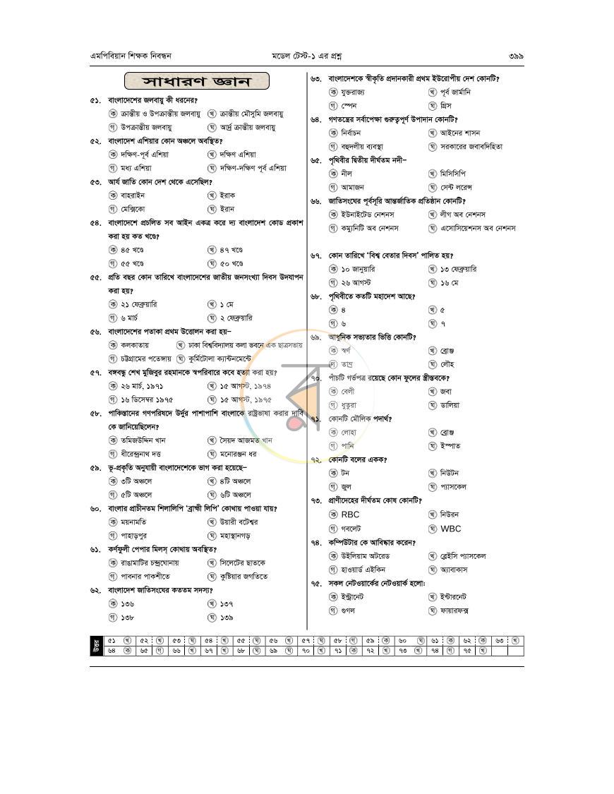 পাতা 18