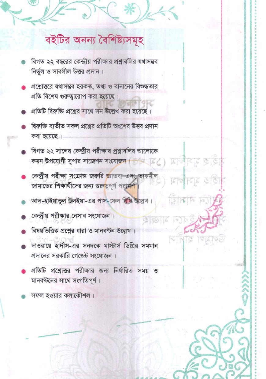 পাতা 11