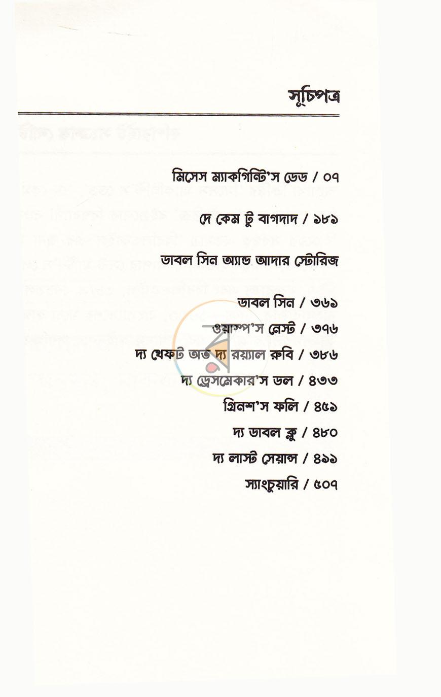 পাতা 4