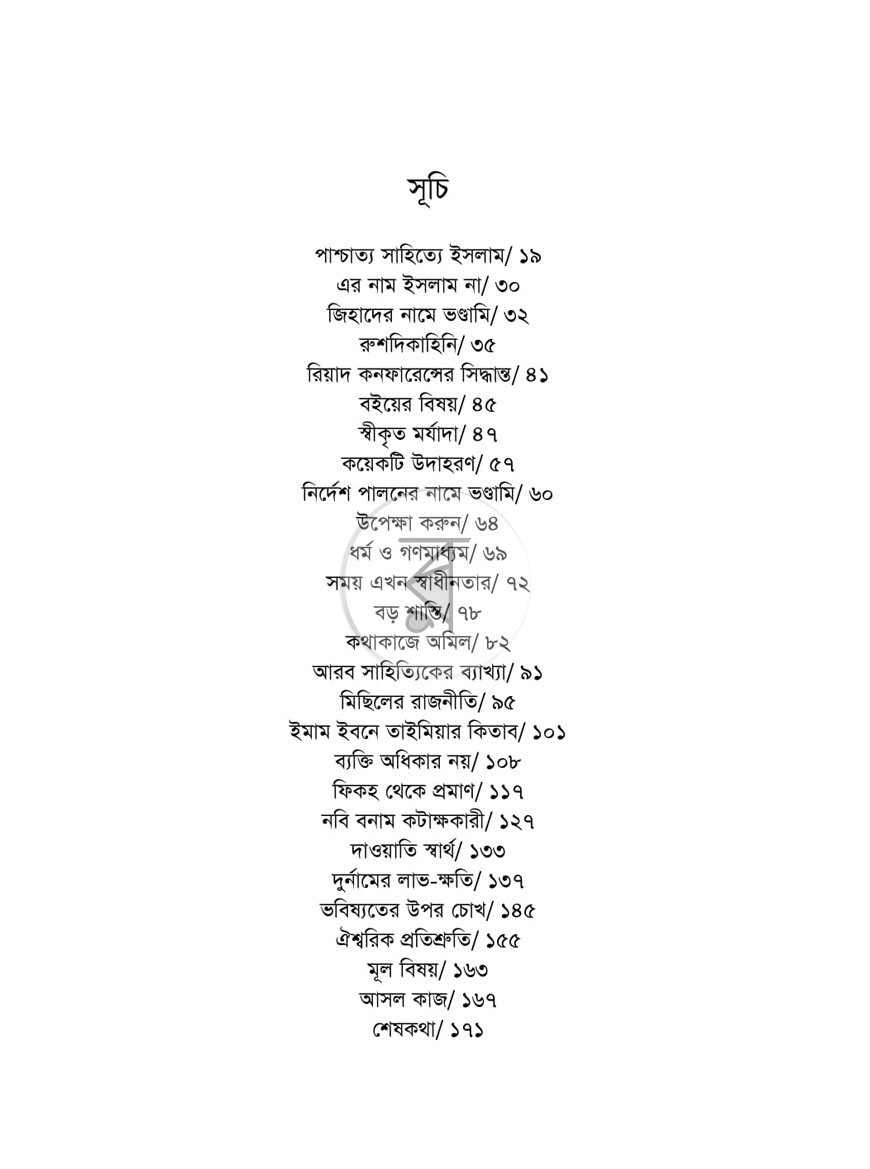 পাতা 5