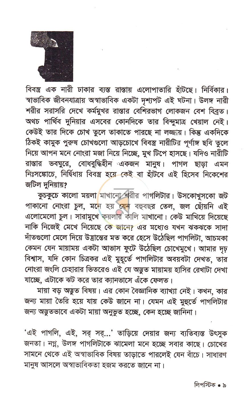 পাতা 4