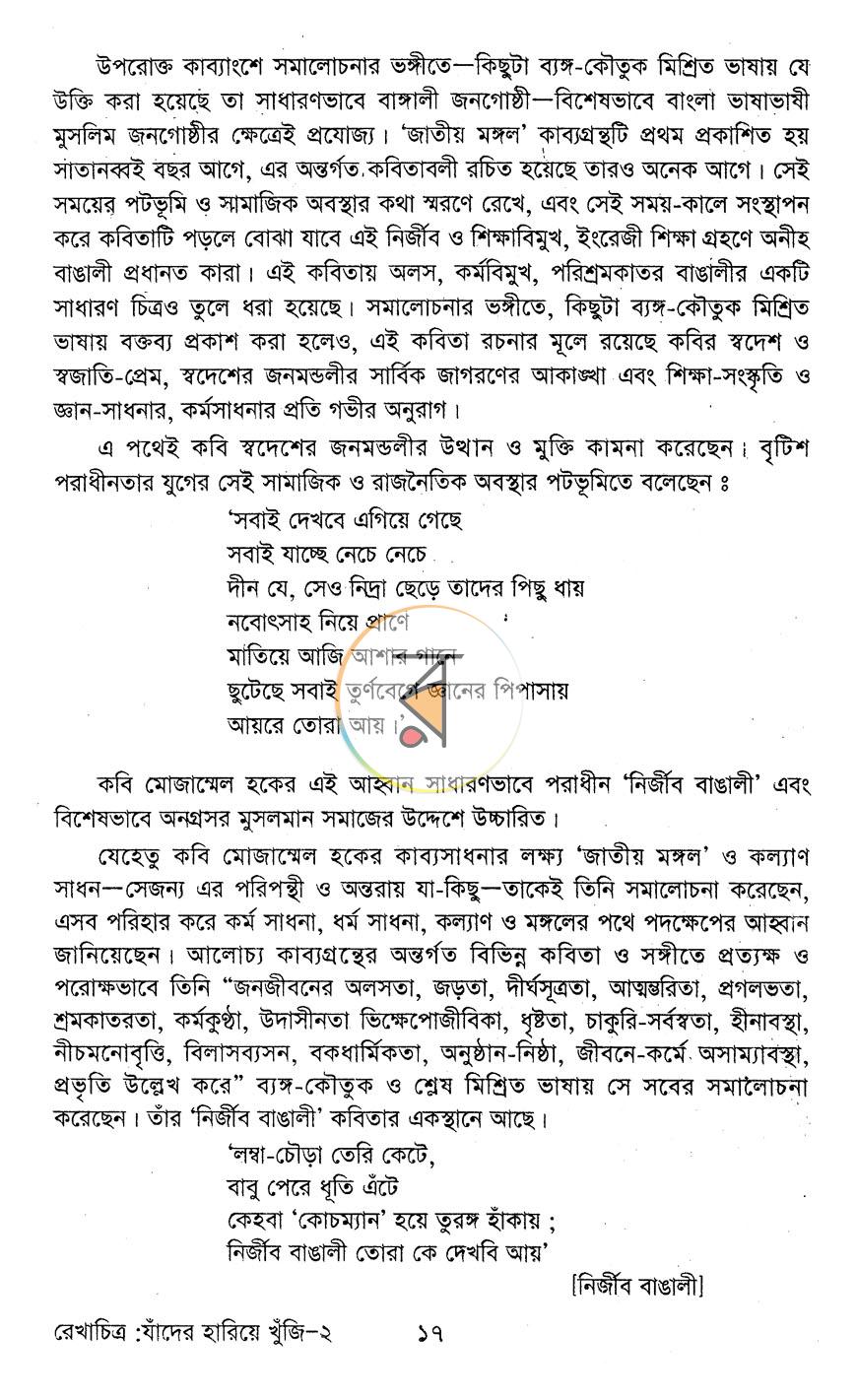 পাতা 10