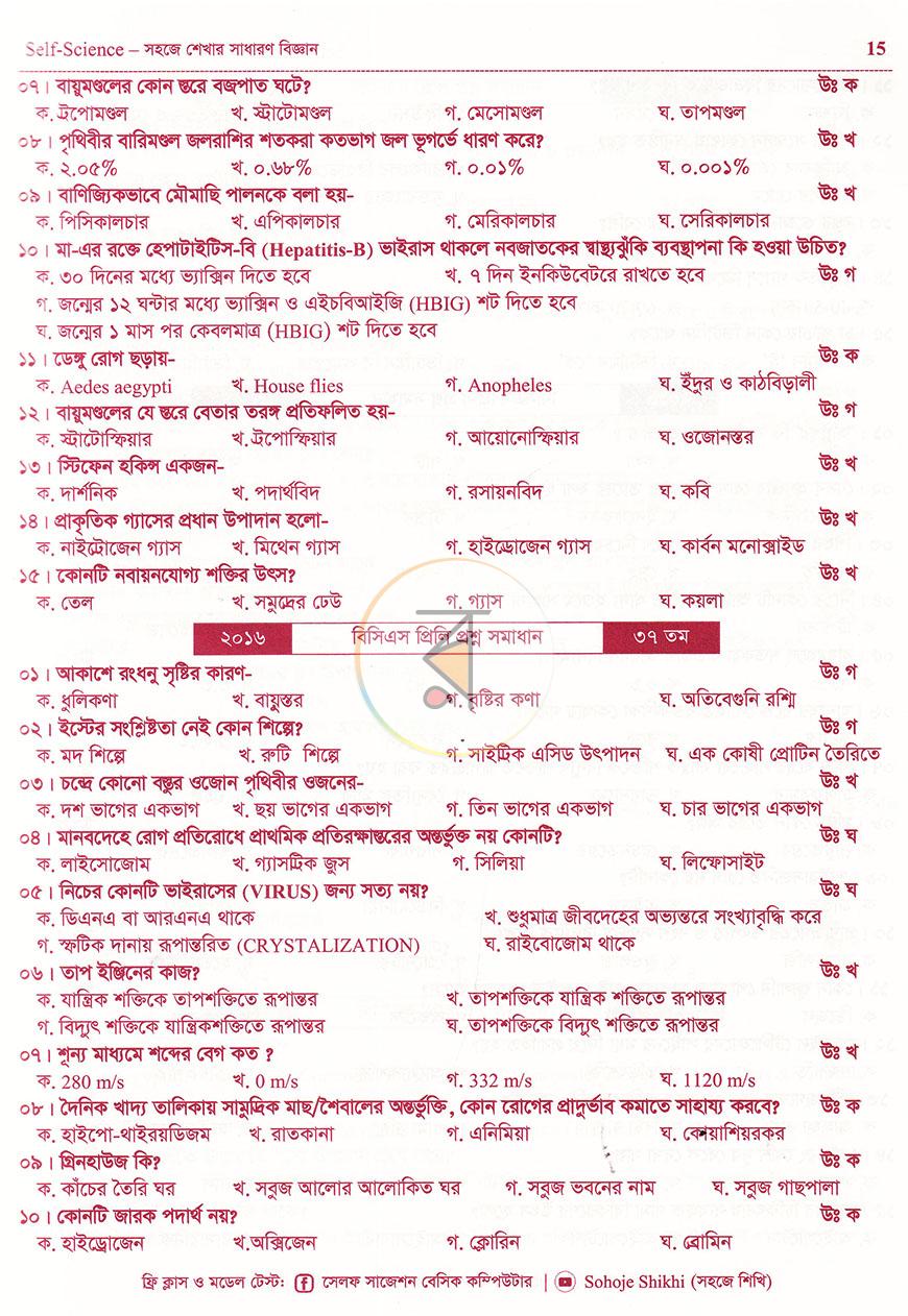 পাতা 9