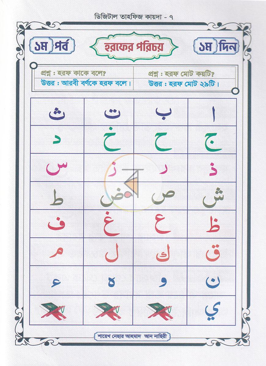 পাতা 3