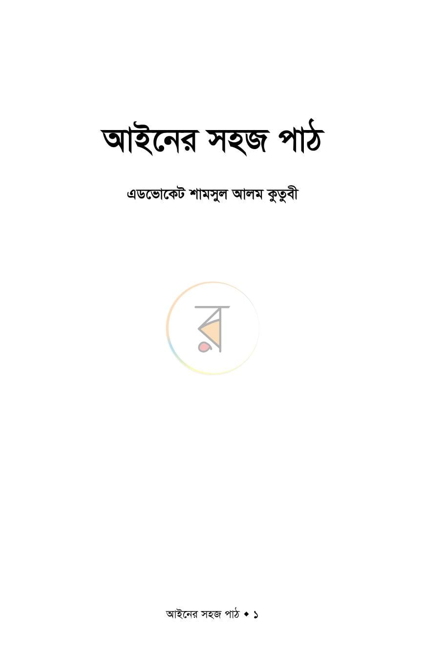 পাতা 1